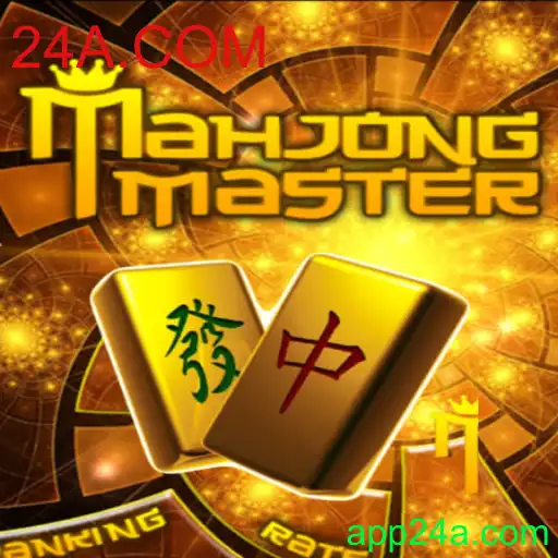 Explorando MahJongMaster: O Fascínio do Clássico Jogo de Estratégia